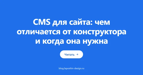 Простая столбчатая диаграмма из двух столбцов крупным планом — CMS и конструктор сравниваются по году владения, а не по впечатлению