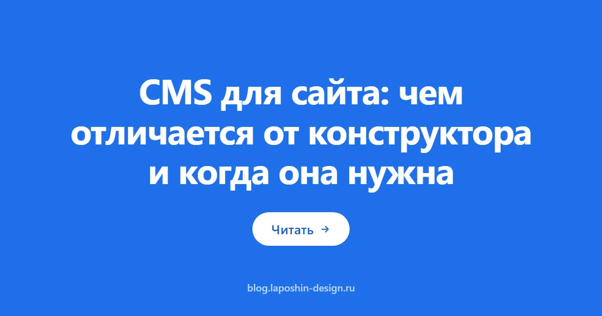 Простая столбчатая диаграмма из двух столбцов крупным планом — CMS и конструктор сравниваются по году владения, а не по впечатлению