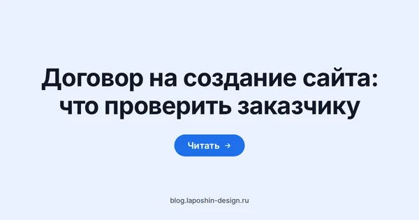 Договор на создание сайта: планшет, на экране пустые прямоугольные панели интерфейса без надписей