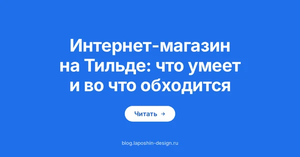Интернет-магазин на Тильде: коробки и упаковочная бумага на столе у окна