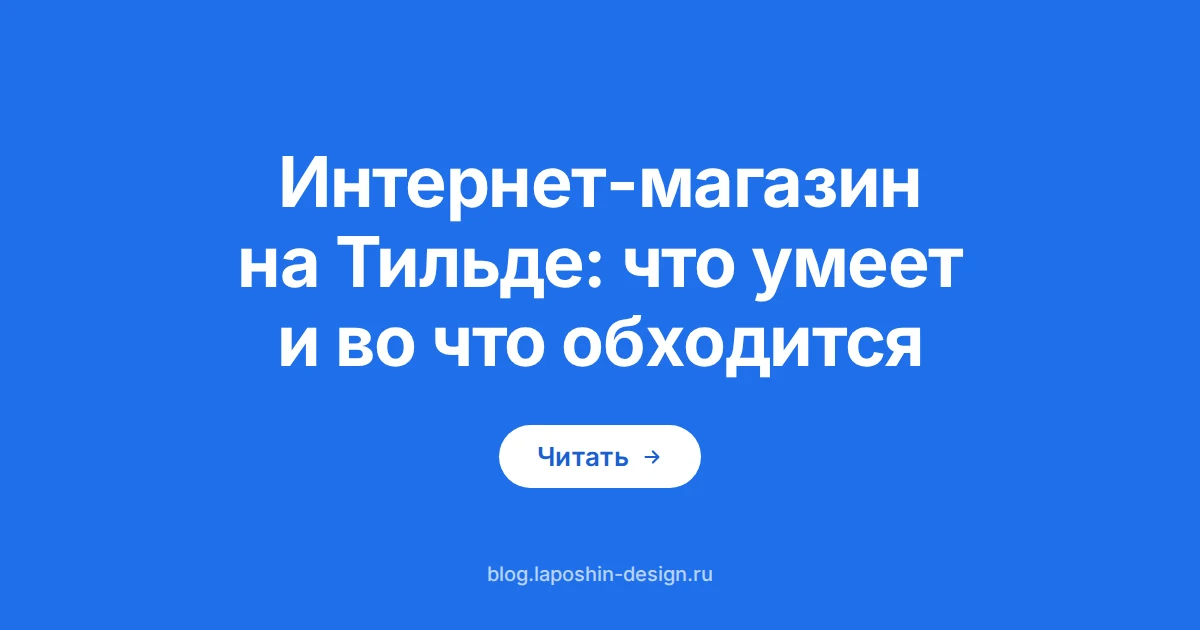 Интернет-магазин на Тильде: коробки и упаковочная бумага на столе у окна