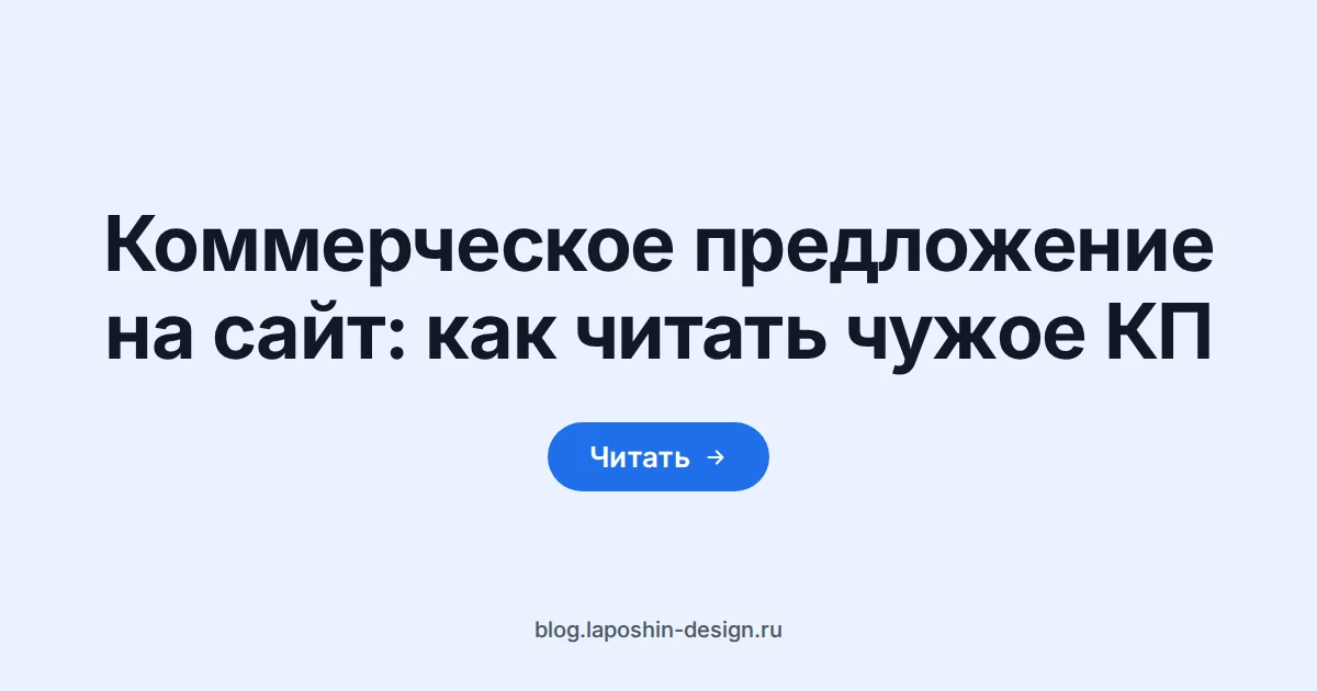 Коммерческое предложение на сайт: закрытый ноутбук, блокнот и чашка кофе на светлом столе, вид сверху