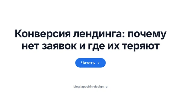 Конверсия лендинга: мишень с дротиками в центре как символ заявок, дошедших до цели