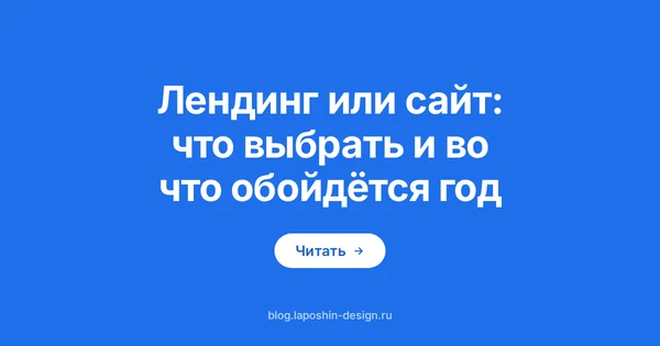 Лендинг или сайт: закрытый ноутбук, на крышке одна длинная узкая карточка, рядом на столе сетка из шести маленьких карточек