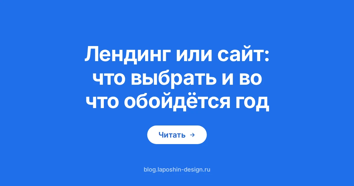 Лендинг или сайт: закрытый ноутбук, на крышке одна длинная узкая карточка, рядом на столе сетка из шести маленьких карточек