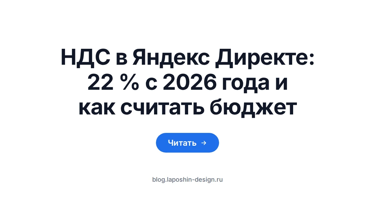 НДС в Яндекс Директе: монеты как символ пересчёта рекламного бюджета с налогом