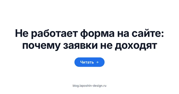 Не работает форма на сайте: закрытый планшет на столе рядом с разъединённым кабелем и пустым конвертом