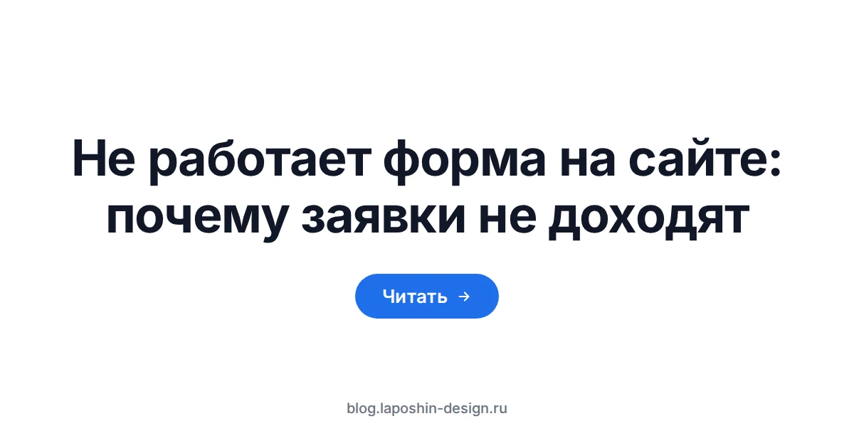 Не работает форма на сайте: закрытый планшет на столе рядом с разъединённым кабелем и пустым конвертом
