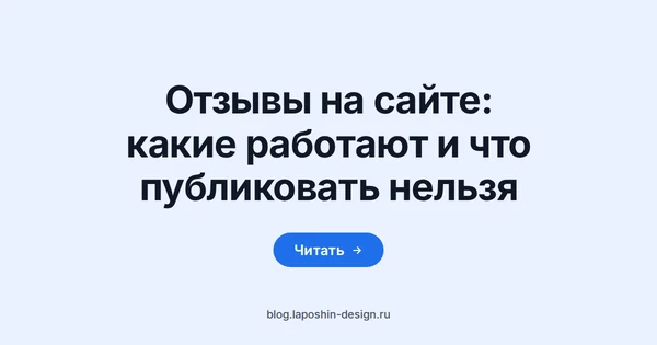 Отзывы на сайте: звезда как символ рейтинга, который в выдаче не показывается, если отзывы о себе публикует сам бизнес