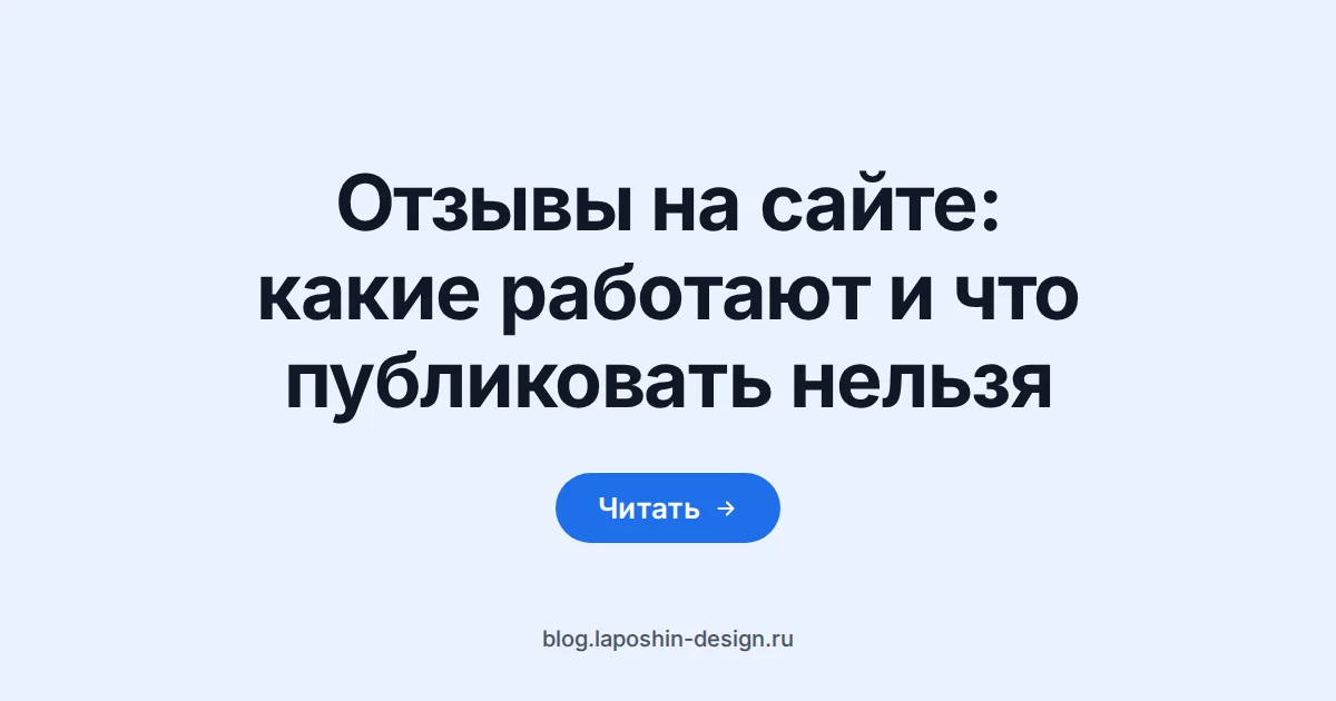 Отзывы на сайте: звезда как символ рейтинга, который в выдаче не показывается, если отзывы о себе публикует сам бизнес
