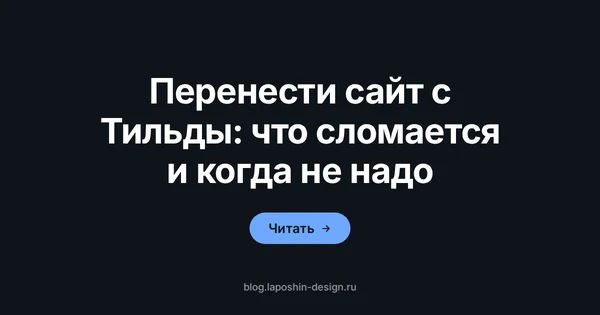 Перенос сайта с Тильды: изометрия из плоских панелей интерфейса, которые поднимаются с одной платформы и опускаются на другую