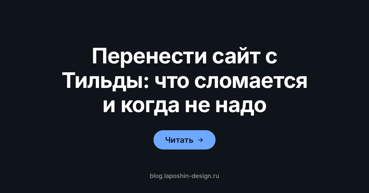 Перенос сайта с Тильды: изометрия из плоских панелей интерфейса, которые поднимаются с одной платформы и опускаются на другую