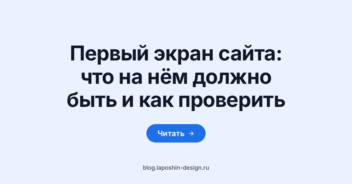 Первый экран сайта: смартфон лежит на светлом столе, на экране одна крупная пустая карточка и кнопка под ней