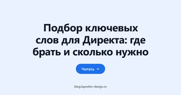 Три белые ступени с синей стрелкой вверх — подбор ключевых слов разбирается по шагам, с проверкой на каждом