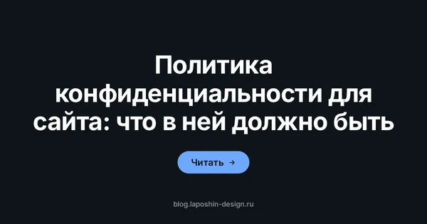 Политика конфиденциальности для сайта: закрытая папка с документами, замок и лупа на столе