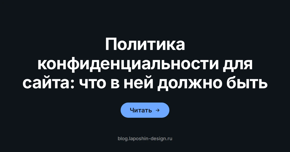 Политика конфиденциальности для сайта: закрытая папка с документами, замок и лупа на столе