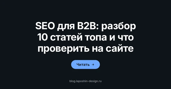 SEO для B2B: шестерёнка как символ производства, которому нужны запросы из поиска