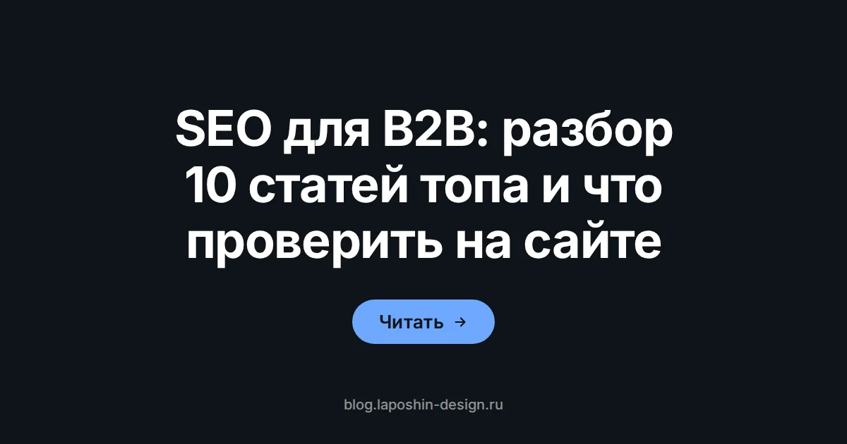 SEO для B2B: шестерёнка как символ производства, которому нужны запросы из поиска