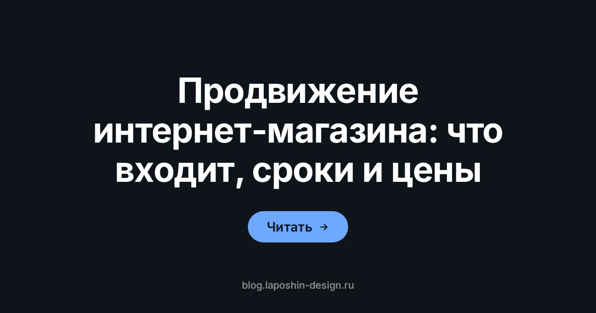 Продвижение интернет-магазина: изометрия — сетка пустых карточек товаров на плите и три панели интерфейса над ней