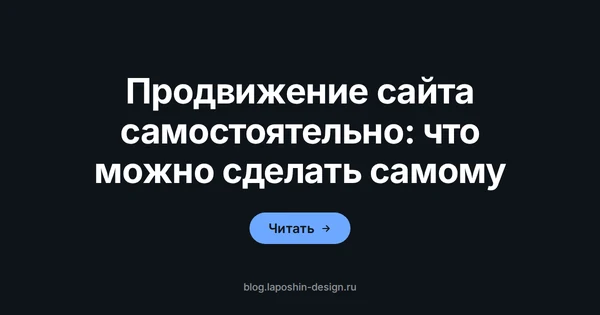 Продвижение сайта самостоятельно: лестница как символ шагов, которые владелец проходит сам