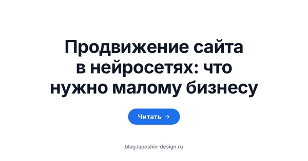 Продвижение сайта в нейросетях: вышка связи как символ видимости сайта в ответах Алисы AI