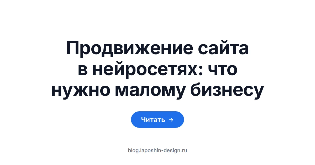 Продвижение сайта в нейросетях: вышка связи как символ видимости сайта в ответах Алисы AI