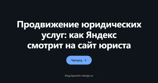 Продвижение юридических услуг: судейский молоток как символ сложной тематики, к которой поиск предъявляет отдельные требования