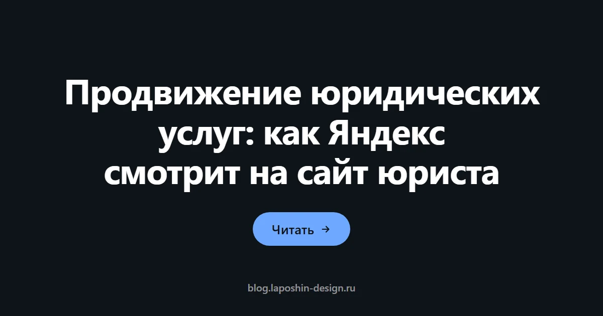 Продвижение юридических услуг: судейский молоток как символ сложной тематики, к которой поиск предъявляет отдельные требования