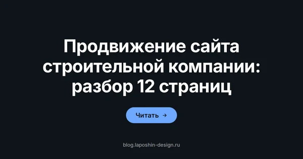 Продвижение сайта строительной компании: компас как символ региональности, от которой зависит, в каком городе сайт вообще покажут