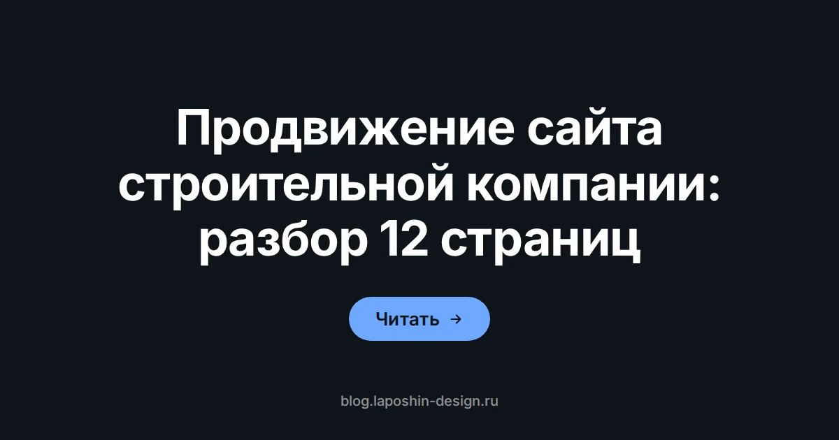 Продвижение сайта строительной компании: компас как символ региональности, от которой зависит, в каком городе сайт вообще покажут