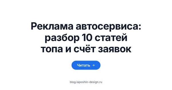 Реклама автосервиса: монитор на светлом столе, на экране круг зоны вокруг точки на карте и простая синяя линия графика