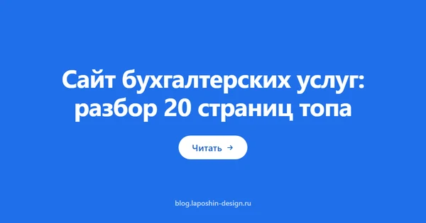 Сайт бухгалтерских услуг: папка с документами как символ того, что бухфирма показывает о себе на сайте