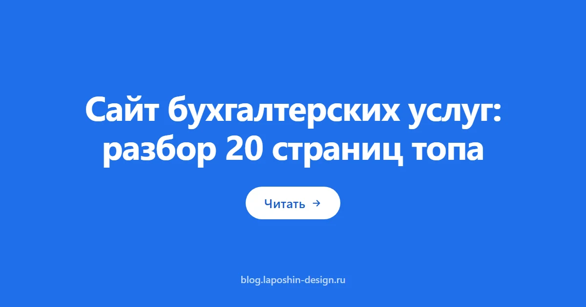 Сайт бухгалтерских услуг: папка с документами как символ того, что бухфирма показывает о себе на сайте