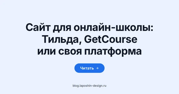 Сайт для онлайн-школы: диплом как символ школы, которая продаёт обучение и выдаёт документ ученику