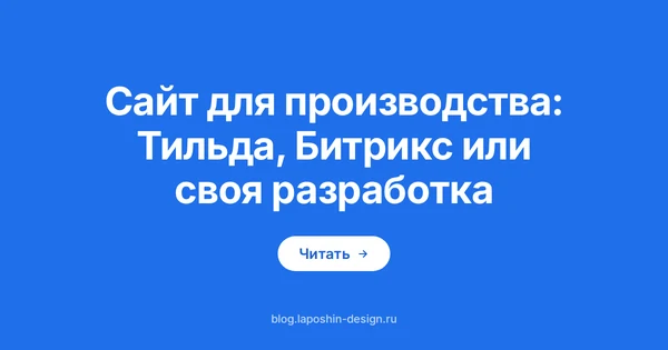 Сайт для производства: паллета с коробками как символ номенклатуры, которую нужно перенести на сайт