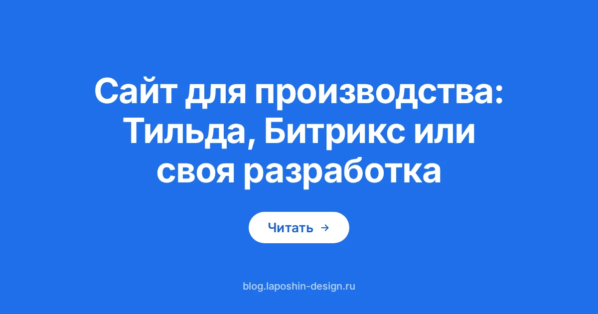 Сайт для производства: паллета с коробками как символ номенклатуры, которую нужно перенести на сайт