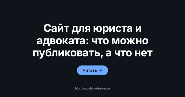 Сайт для юриста: чашечные весы как символ проверки сайта на соответствие правилам профессии