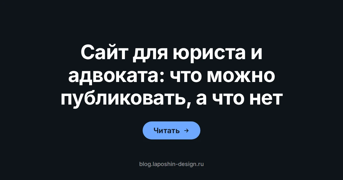 Сайт для юриста: чашечные весы как символ проверки сайта на соответствие правилам профессии