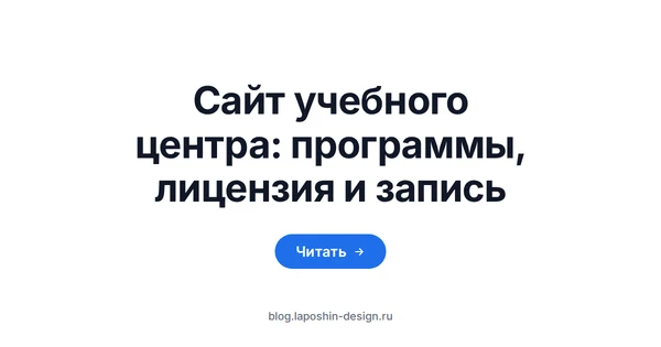 Сайт учебного центра: папка с разделами как символ структуры «Сведения об образовательной организации»
