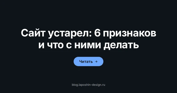Сайт устарел: вид сверху на стол — закрытый ноутбук, блокнот с ручкой и чашка кофе