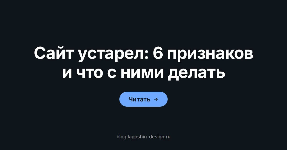 Сайт устарел: вид сверху на стол — закрытый ноутбук, блокнот с ручкой и чашка кофе