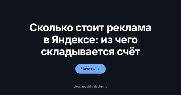Сколько стоит реклама в Яндексе: планшет на подставке сбоку на светлом столе, на экране четыре синих столбика разной высоты