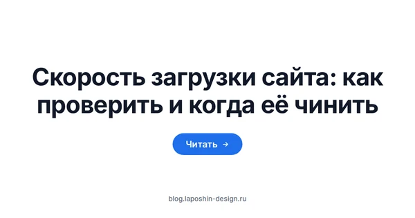 Скорость загрузки сайта: секундомер как символ замера, который делают до того, как что-то чинить