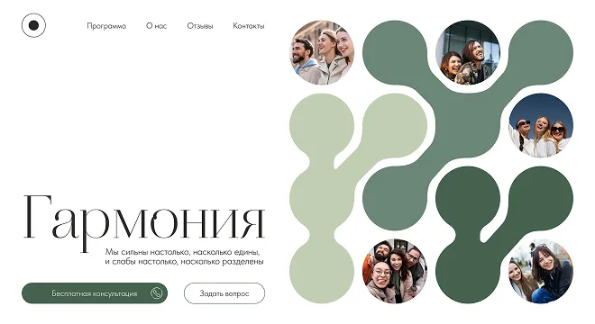 Кейс: Гармония